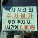 남부순환로323길 47 | 남부터미널 맛집 백년옥 | 예술의전당 앞 35년 전통 두부 맛집 맛있을까?