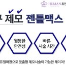 휴먼레이저 이미지