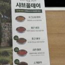 강화야채 | 강화#01 깔끔신선 기강 단단히 잡혀있는 새로오픈한 <샤브올데이 인천강화점>만족 취재 후기!