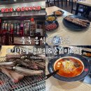 82양꼬치,마라탕,중국요리 | 안산 양꼬치 맛집 한대앞역 김가네양꼬치 춘리마라탕 상록점 중국요리 메뉴 후기