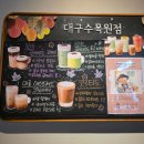 스타벅스커피 대구수목원점 | 스타벅스 가을메뉴 추천! 블랙글레이즈드라떼, 프렌치바닐라라떼, 마롱몽블랑 치즈케이크
