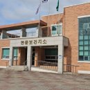 연풍보건지소 이미지