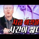 캐빈제다이 - 예수님께서 내게 말씀하셨다‼️ 지금 이것을 하라‼️ 시간이 짧다‼️ 이미지