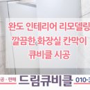 초남공단2길 이미지