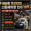 성실세차장 - 천안시 동남구 충절로 866 | 성실세차장