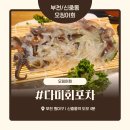 다미포차 | 부천 신중동 포차 ‘다미회포차’ 오징어회 내돈내산 솔직 후기 – 양배 부부의 회 한 접시