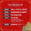 뮤지컬 <안녕? 빨강머리 앤> 이미지