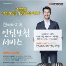 한국타이어 초전점 이미지