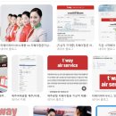 이륙상회 | 환상만으로 공항에 오지 마라: 2026 티웨이 지상직 실무진 면접 압박 질문 완벽 방어 가이드