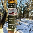 주봉서원 | 수락산 기차바위 • 향로봉 소리바위 • 동대슬랩 상단, 첫 눈 산행기 ( 2025. 12.5 )