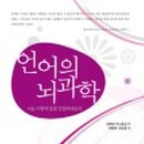 문해력 독서법 이미지