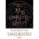 황금부엉이 이미지
