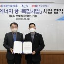 나들목 태양광 발전소 파이낸셜뉴스