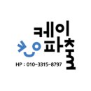 동부파출부