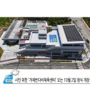 평창다목적생활체육관 이미지