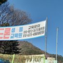 화계초 성동분교장 이미지