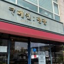 양우할인마트 | [목포 카페] 평화광장 롯데마트 근처 대형 카페 현지인 추천!! 넓은 카페 찾는다면 여기! &#39;카페인평광...