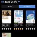 [단편낭독_5월] 에드거 앨런 포 단편선 | 2분기 2/4 독서결산 15권 (4월-6월)