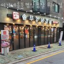 이가네(위례점)