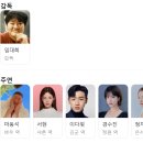 바우스토리 | 거룩한 밤 데몬 헌터스 등장인물, 정보, 평점, 솔직 후기