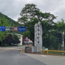 구천동 어사길 이미지