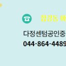 다정공인중개사사무소 이미지