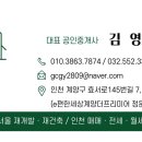 부동산24시공인중개사사무소 이미지