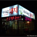 공룡(마트) 이미지