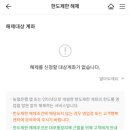 해제농협