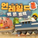 온더트랙 이미지