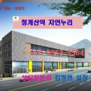 청계산 자연누리 오피스텔 이미지