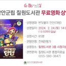 반딧불이도서관 이미지