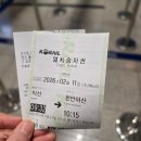 학곤로(역골주차장) | 익산역 무료주차장 역골주차장 이용후기