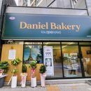 다니엘베이커리