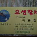 참치로 배채우자 철산상업지구 오션참치 이미지