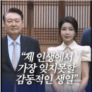 자신의 본업을 윤 대통령의 &#39;심기경호&#39;에 맞춘 정진석 비서실장 이미지