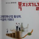 ㈜미니이주유소 | [복지타임즈칼럼]고령화 위기를 비즈니스 기회로 (고령사회와생활설계 강의 최상태 교수)