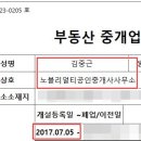 원리얼티공인중개사사무소 이미지