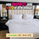 제이여행