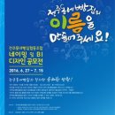 전주동네빵집협동조합