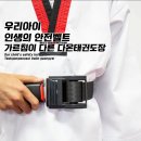다온 태권도장 이미지