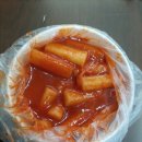 쑤떡뽀끼 이미지