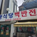 부광한식뷔페 이미지