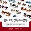 옥금당 - 동래구 동래로148번길 20 | 옥금당