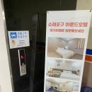 하운드PC | 인천 소래포구 호텔 소래포구역 근처 숙소 하운드호텔 후기