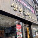 【광주 맛집】웨이팅 기본! 상무초밥 첨단점 방문 후기~