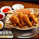 달인의찜닭(용산점) | 용산 맛집 닭볶음탕 용산토리 칼칼한 맛과 넉넉한 양 인정받아