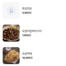 이자카야오늘