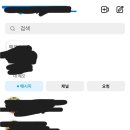 인스타 공지채널 어떻게 봐요? 어느샌가 채널들이 사라졌어요 이미지