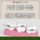 글로리아치과교정과치과의원 이미지
